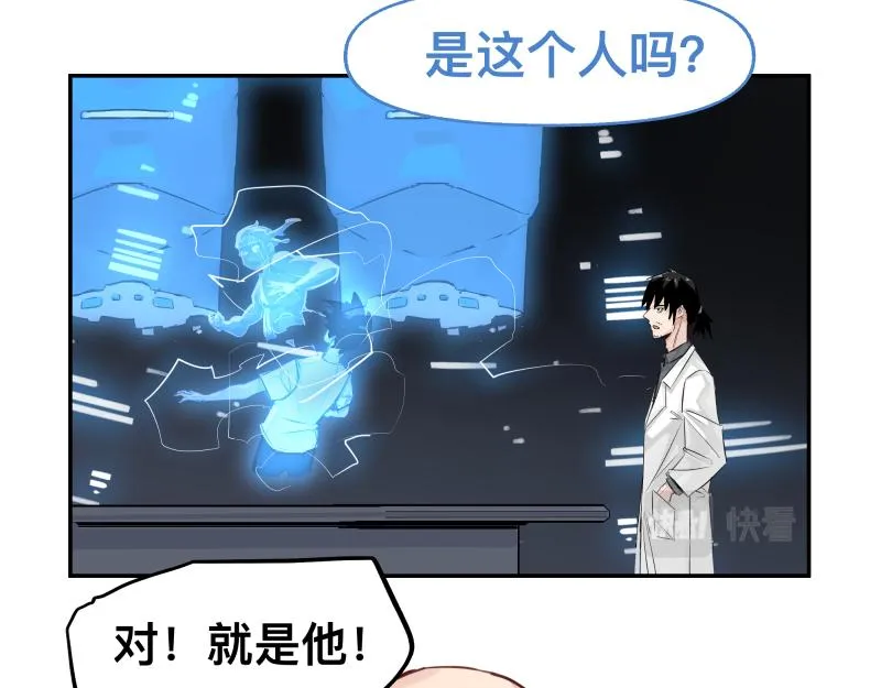 第48话 人类进化联合(上） 第29页