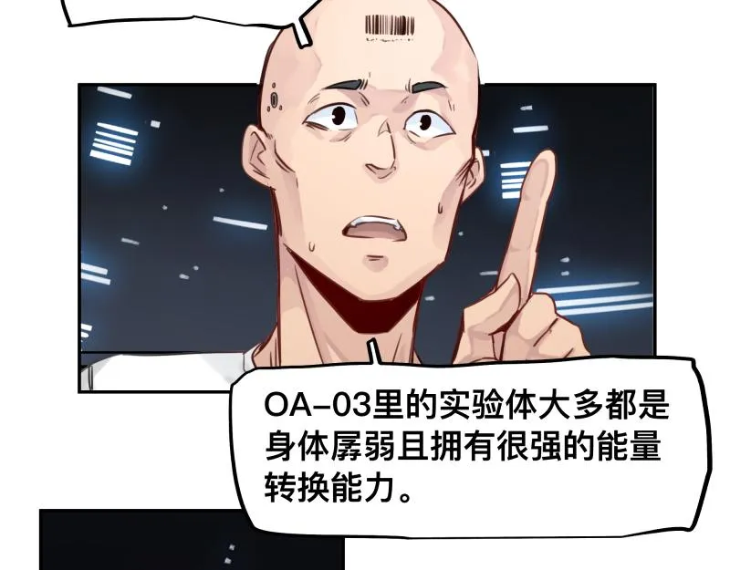 第48话 人类进化联合(上） 第30页