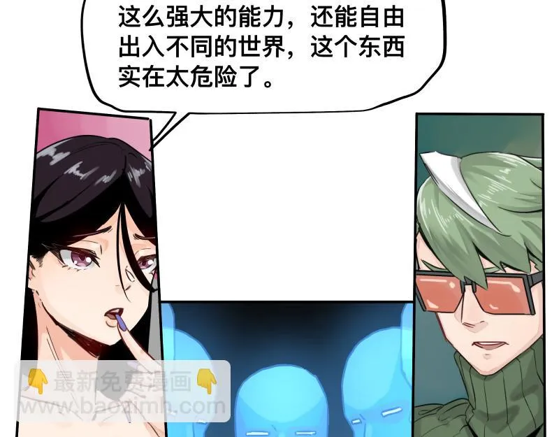 第48话 人类进化联合(上） 第33页