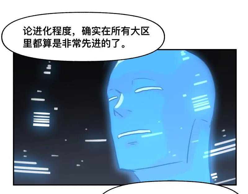 第48话 人类进化联合(上） 第37页