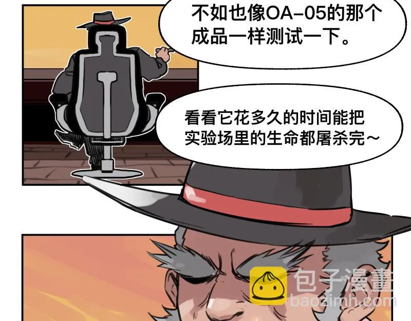 第48话 人类进化联合(上） 第38页