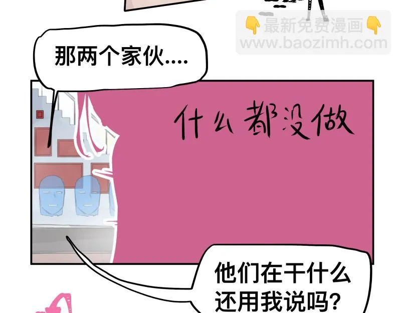 第48话 人类进化联合(上） 第43页