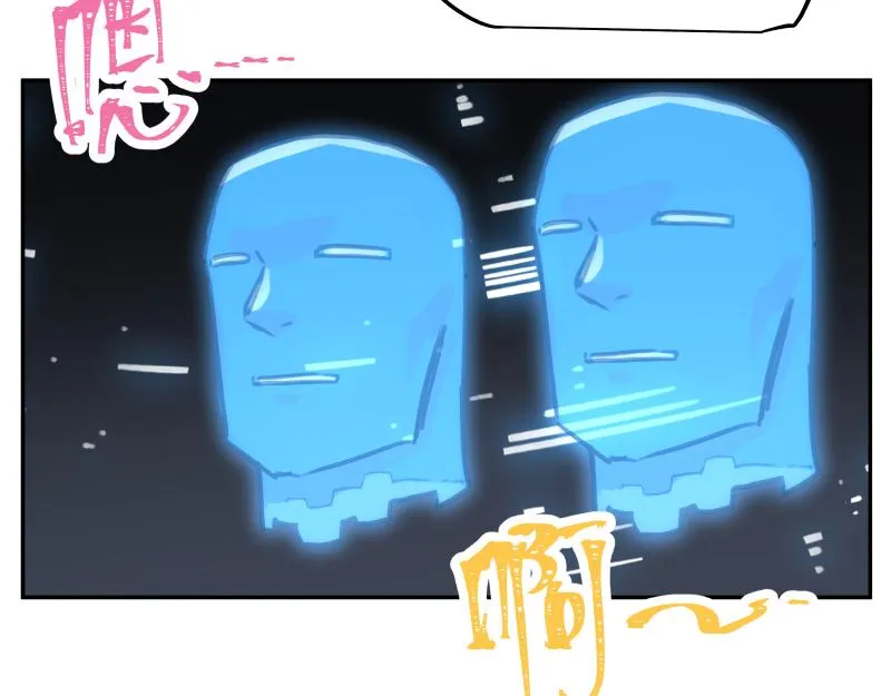 第48话 人类进化联合(上） 第44页