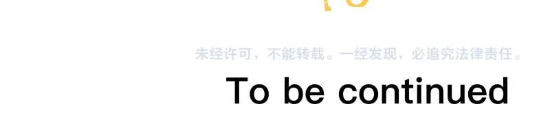 第48话 人类进化联合(上） 第45页