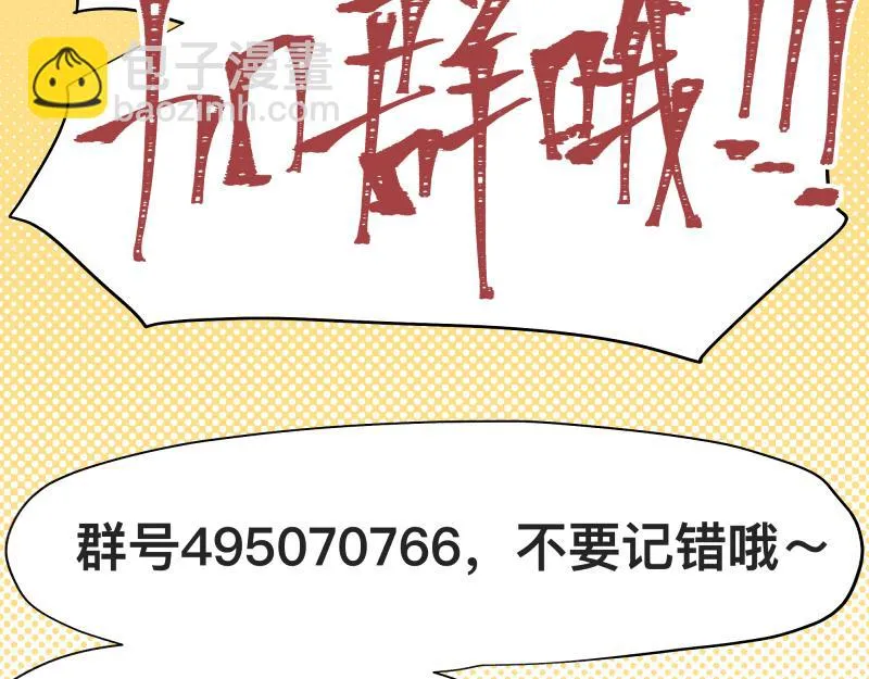第48话 人类进化联合(上） 第48页