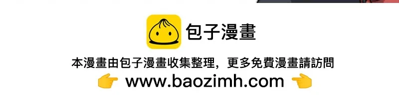 第48话 人类进化联合(上） 第50页