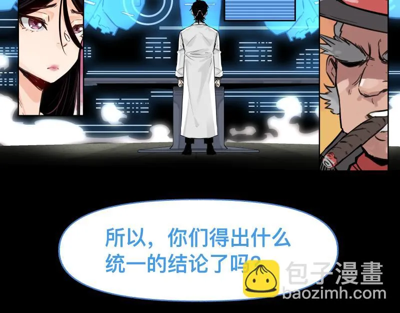 第49话 人类进化联合（中） 第5页