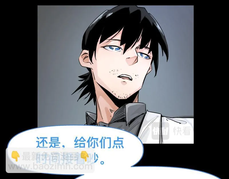 第49话 人类进化联合（中） 第6页
