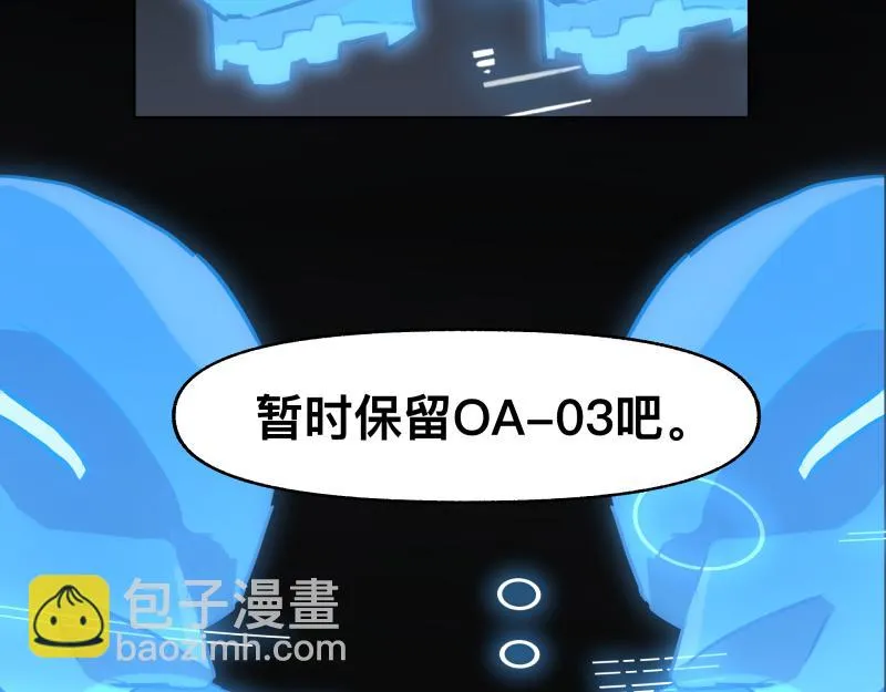 第49话 人类进化联合（中） 第10页
