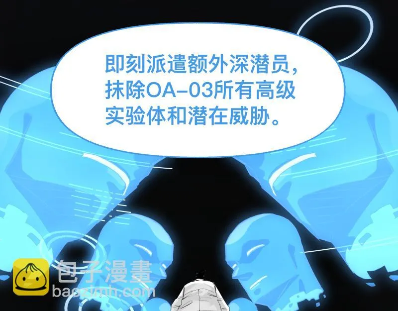 第49话 人类进化联合（中） 第14页