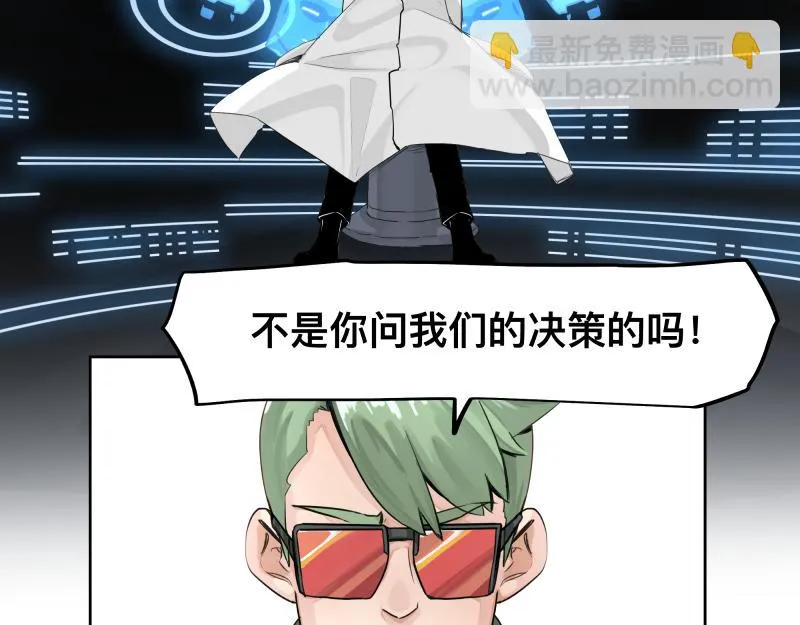 第49话 人类进化联合（中） 第15页