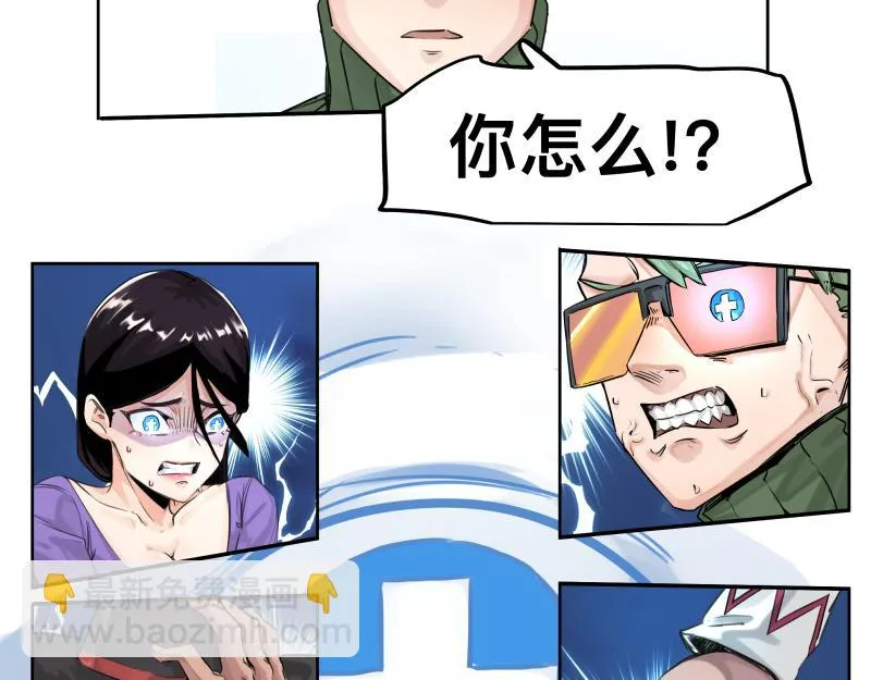 第49话 人类进化联合（中） 第16页