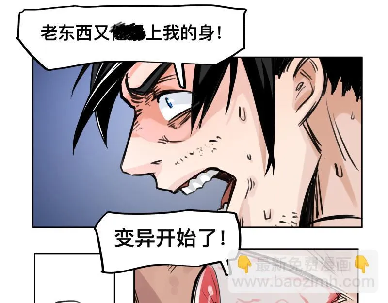 第49话 人类进化联合（中） 第22页