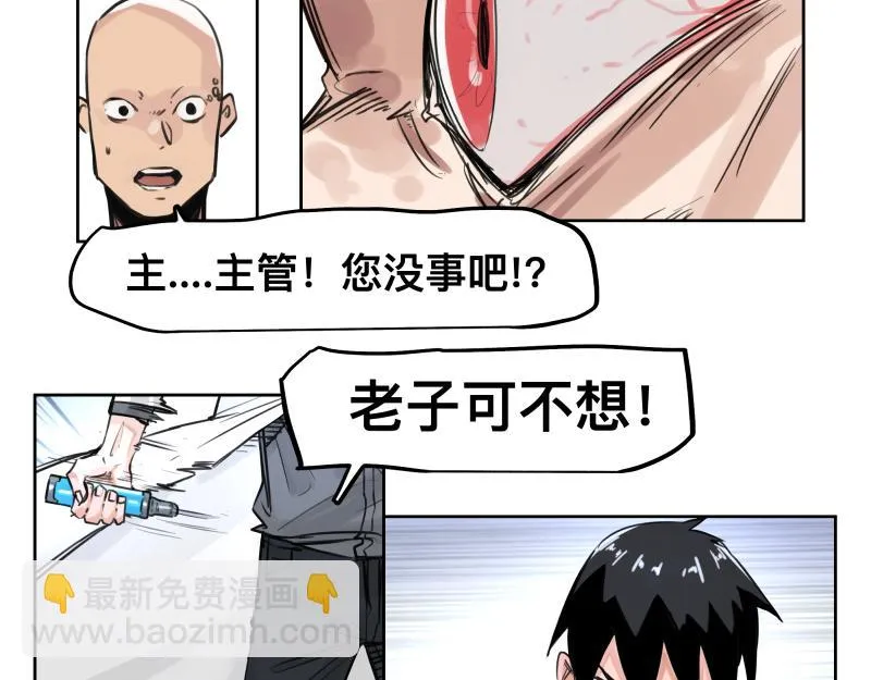第49话 人类进化联合（中） 第23页