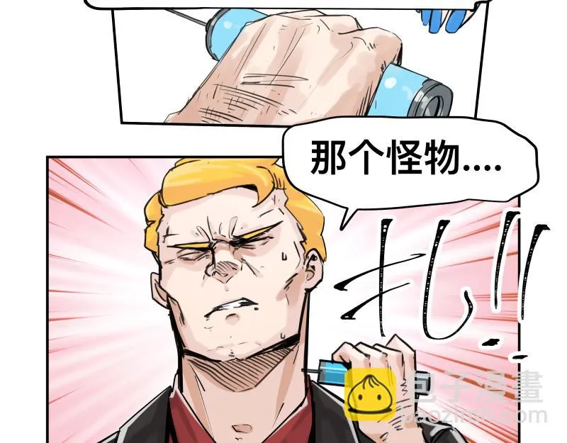 第49话 人类进化联合（中） 第26页