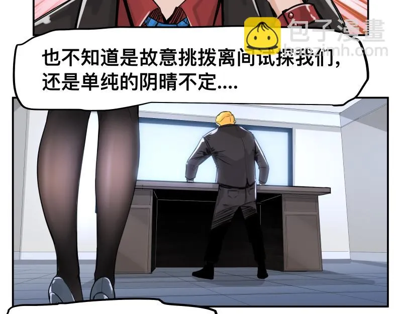 第49话 人类进化联合（中） 第27页