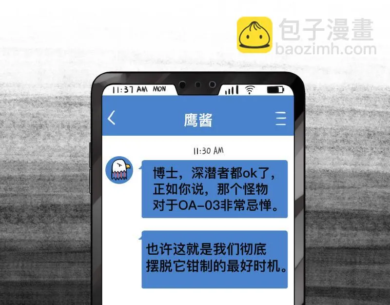 第49话 人类进化联合（中） 第31页