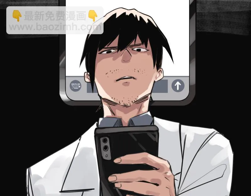 第49话 人类进化联合（中） 第32页