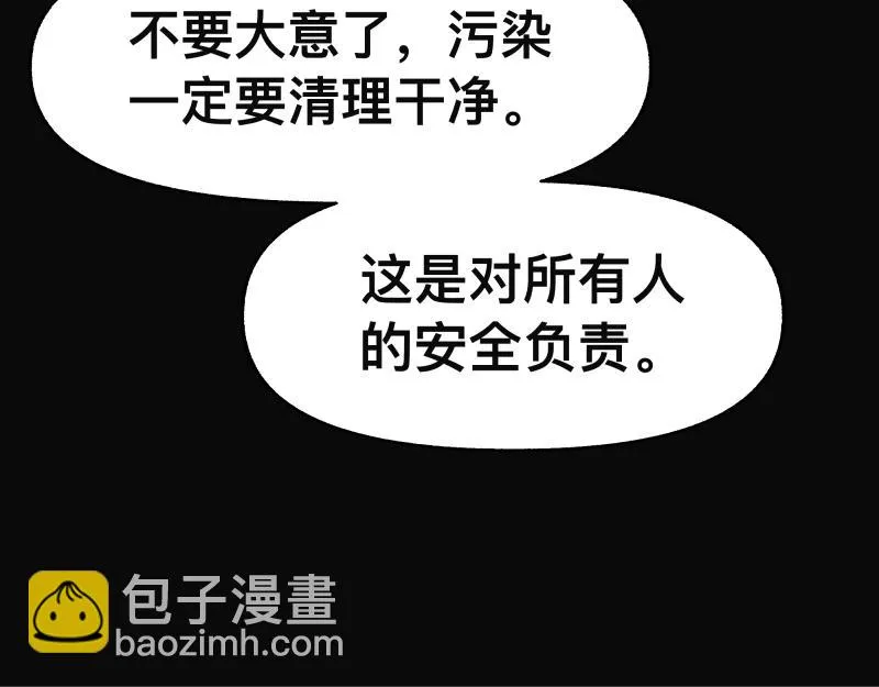 第49话 人类进化联合（中） 第35页