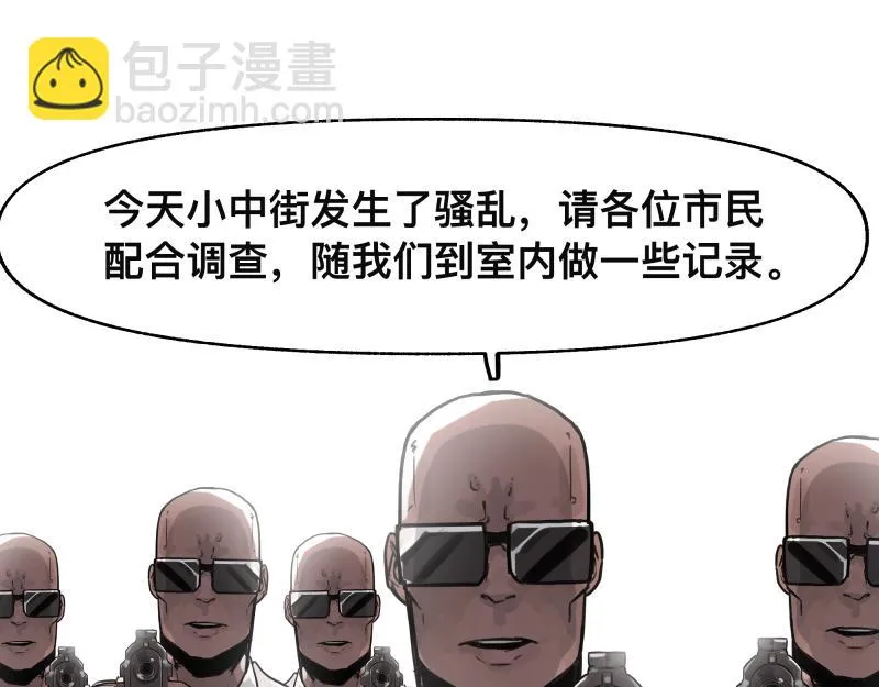 第49话 人类进化联合（中） 第36页
