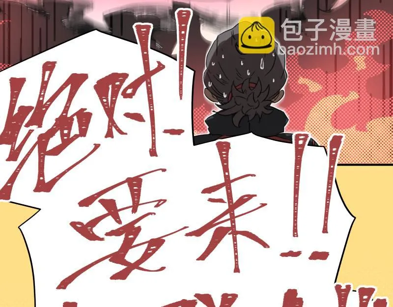 第49话 人类进化联合（中） 第41页