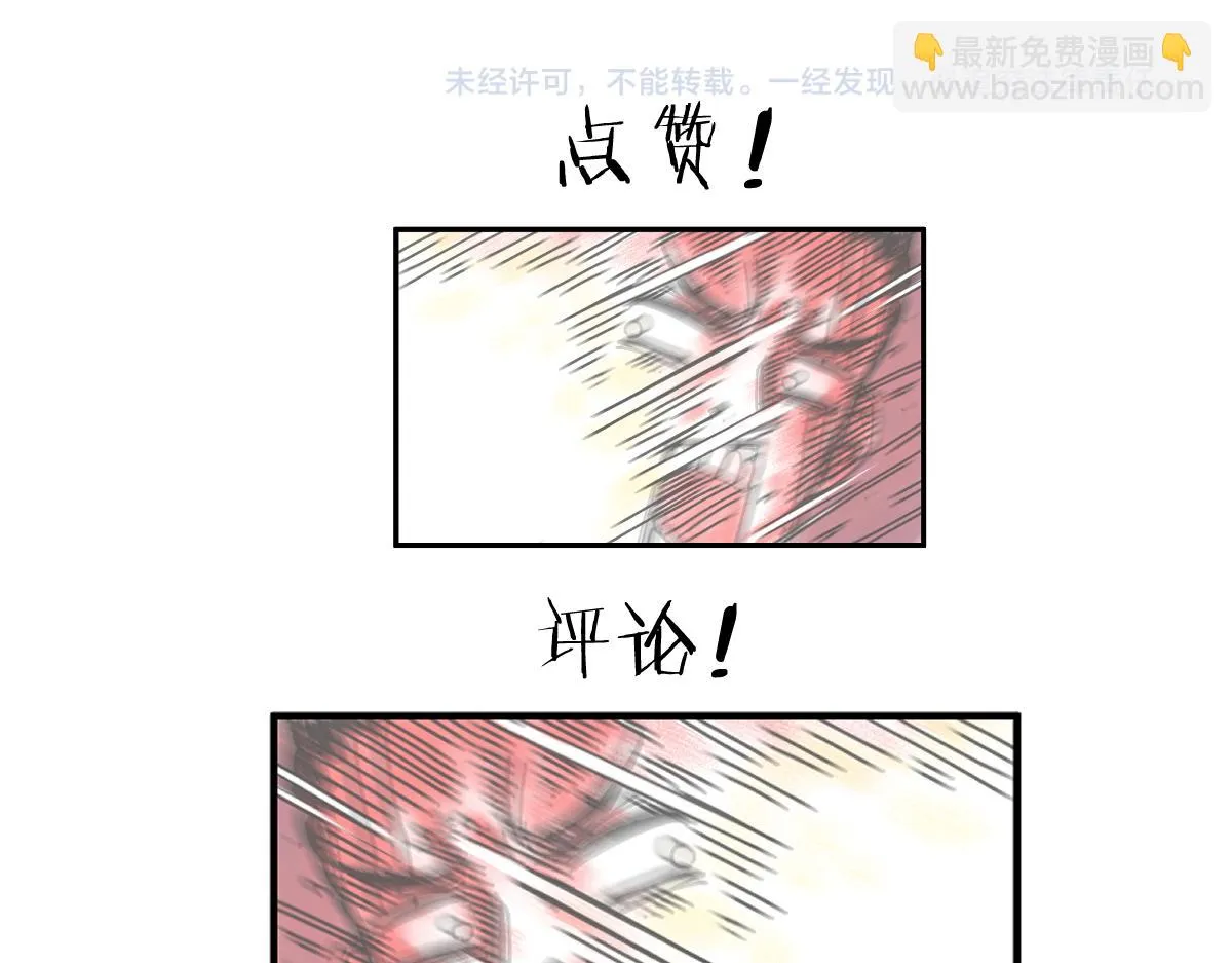 第49话 人类进化联合（中） 第45页