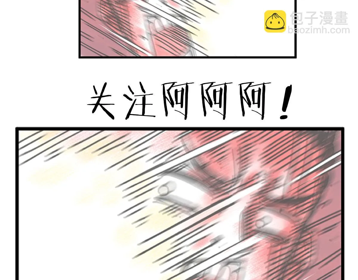 第49话 人类进化联合（中） 第46页