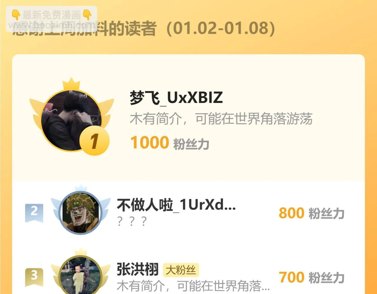 第49话 人类进化联合（中） 第48页