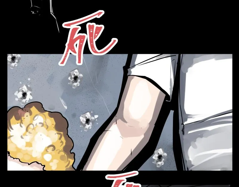 第50话 人类进化联合（下） 第6页