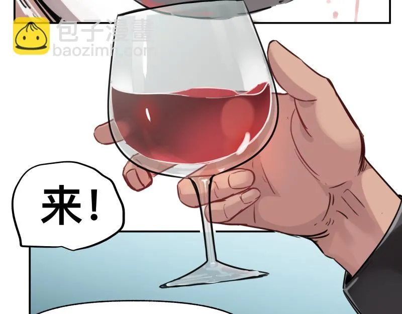 第50话 人类进化联合（下） 第16页