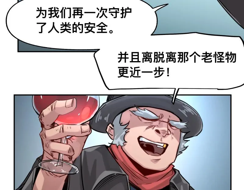 第50话 人类进化联合（下） 第17页