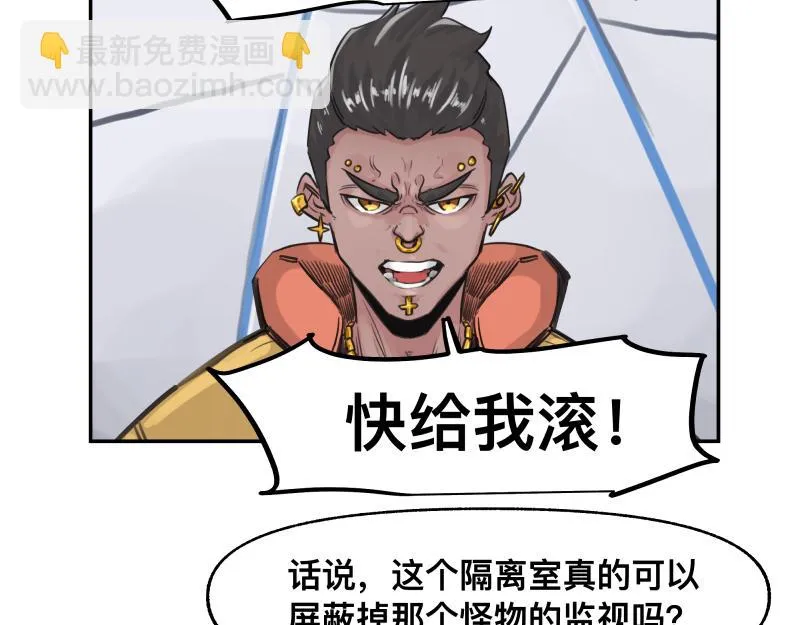 第50话 人类进化联合（下） 第24页