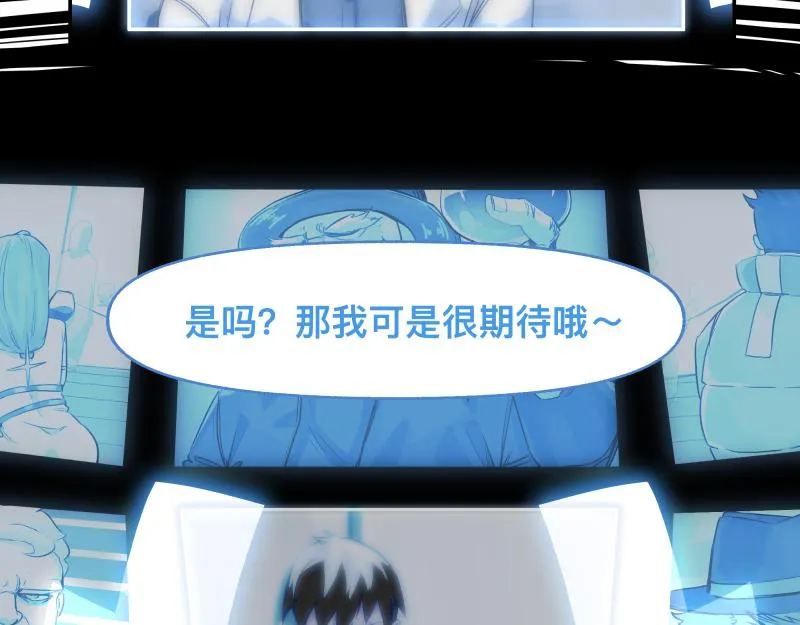 第50话 人类进化联合（下） 第30页