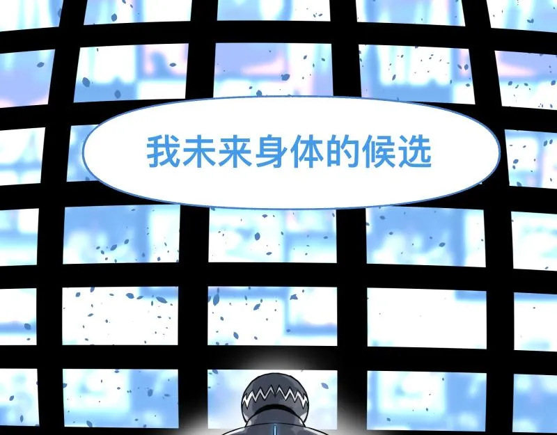 第50话 人类进化联合（下） 第33页