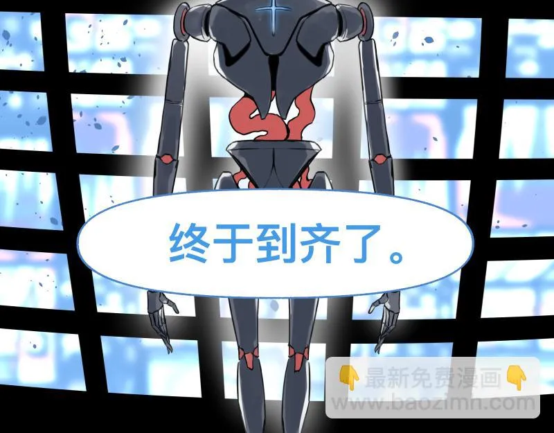 第50话 人类进化联合（下） 第34页