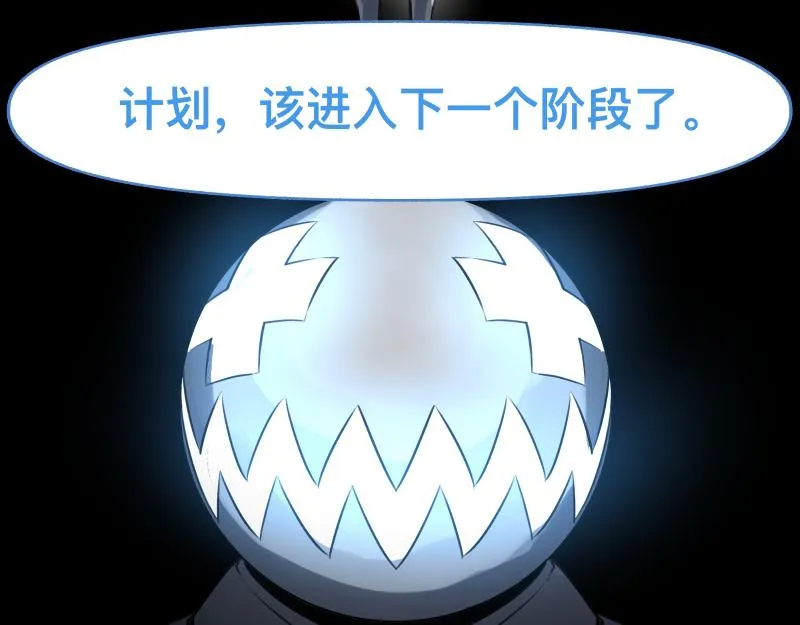 第50话 人类进化联合（下） 第35页