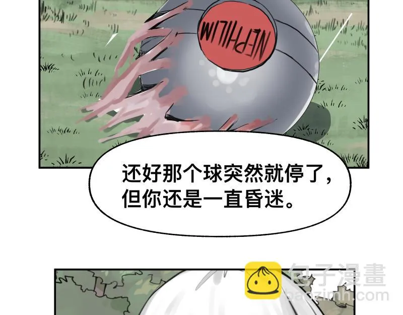 第50话 人类进化联合（下） 第41页