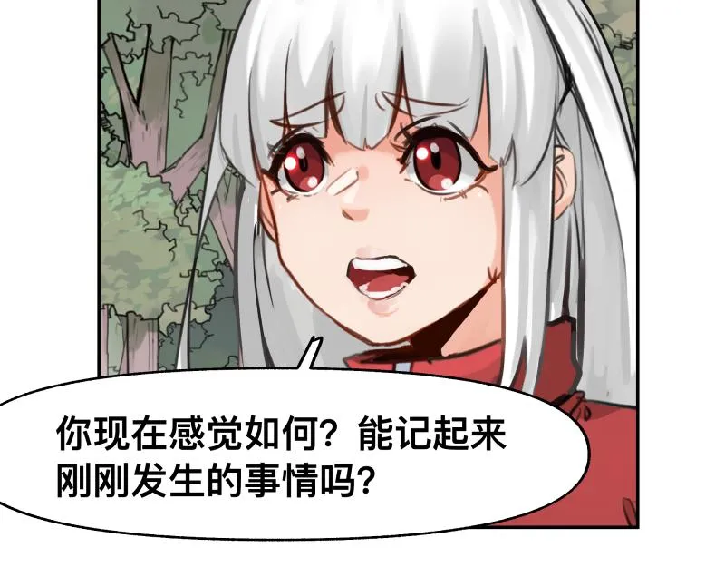 第50话 人类进化联合（下） 第42页