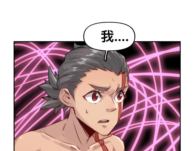 第50话 人类进化联合（下） 第43页
