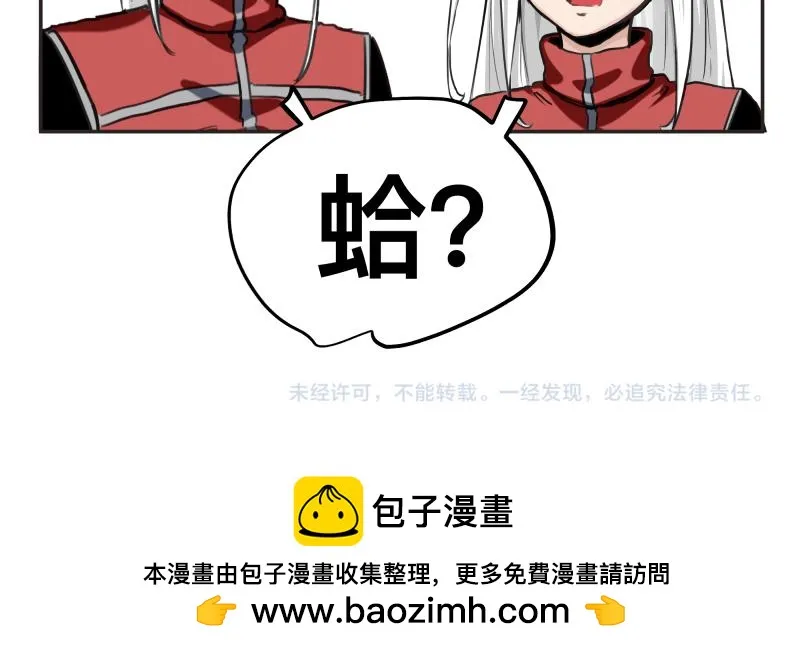 第50话 人类进化联合（下） 第50页