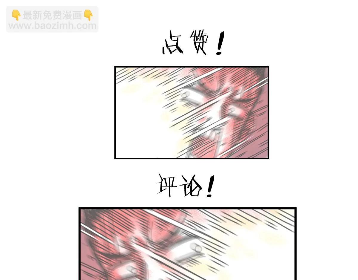 第50话 人类进化联合（下） 第56页
