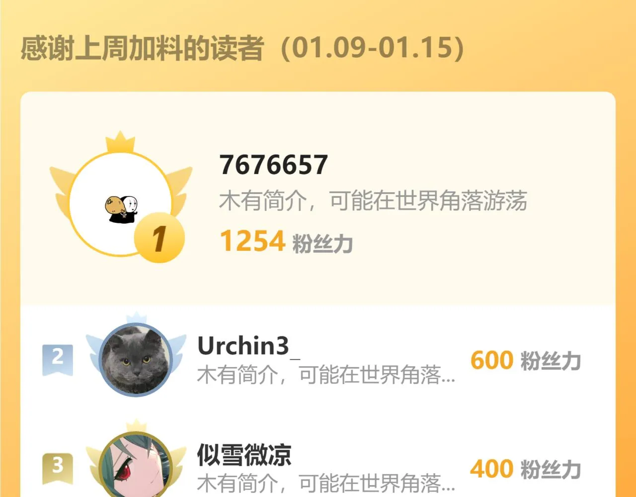 第50话 人类进化联合（下） 第59页