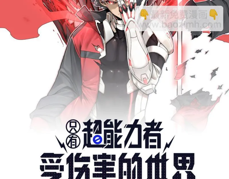 第51话 “OA-06_ 第2页