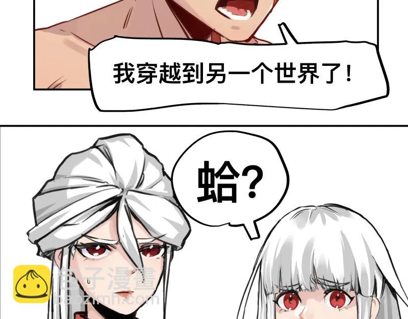 第51话 “OA-06_ 第4页