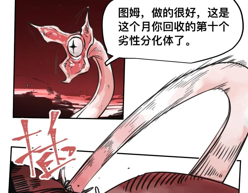 第51话 “OA-06_ 第15页