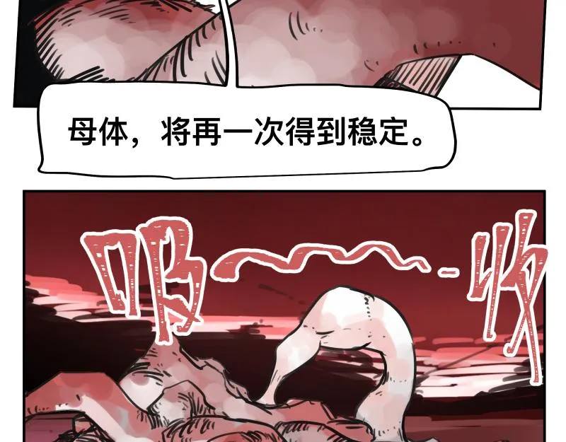第51话 “OA-06_ 第16页