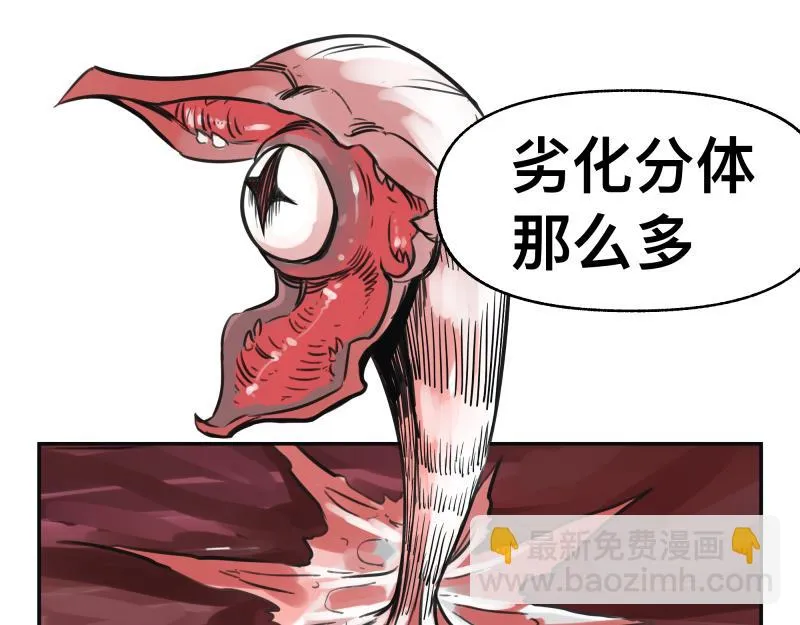第51话 “OA-06_ 第20页