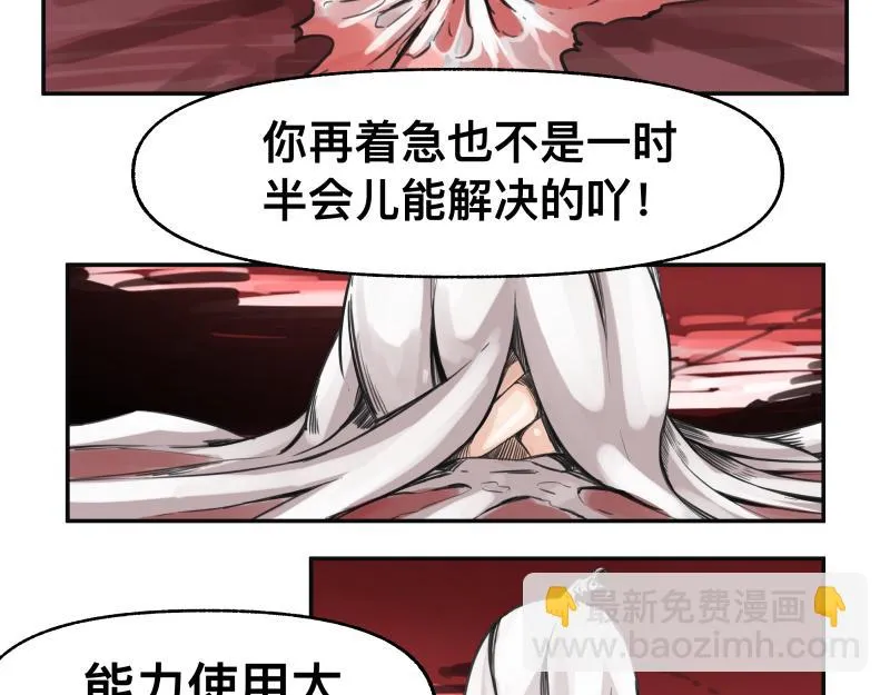 第51话 “OA-06_ 第21页