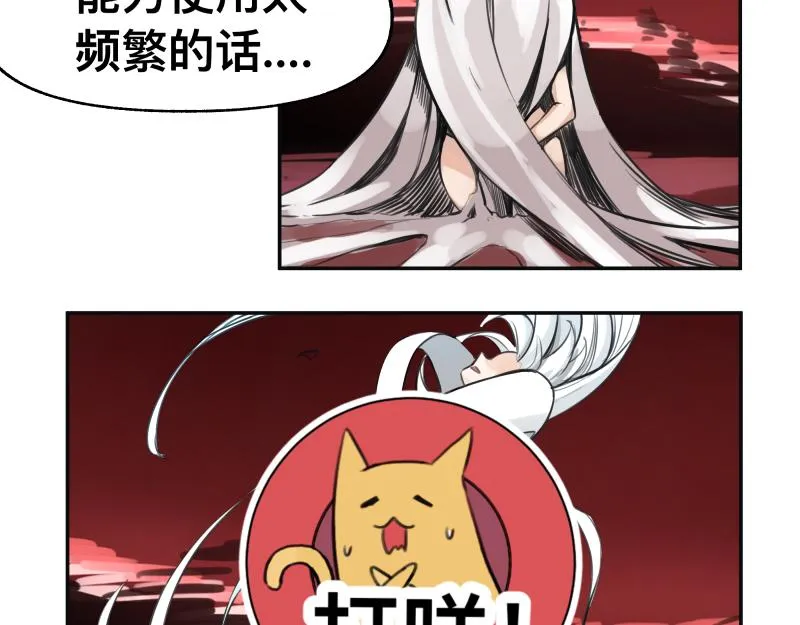 第51话 “OA-06_ 第22页