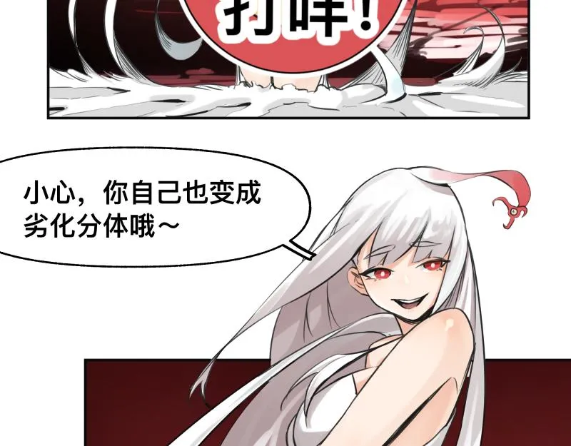 第51话 “OA-06_ 第23页